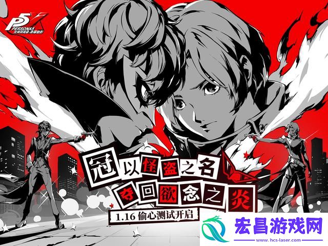 女神异闻录夜幕魅影偷心测试