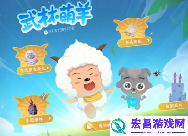 逆水寒手游懒羊羊怎么抓