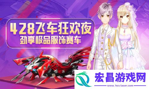 一起来飞车全新版本时尚殿堂之风尚馆隆重上线