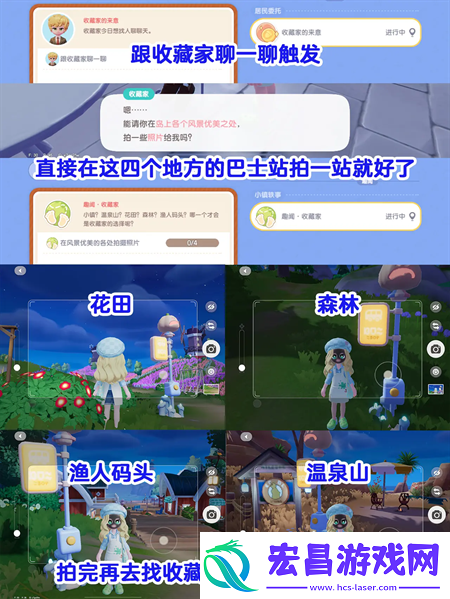 心动小镇收藏家隐藏任务完成方法介绍
