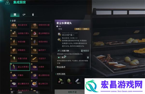 七日世界食谱收集七日世界食谱位置