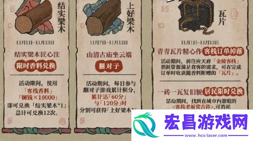 江南百景图古庙怎么修复
