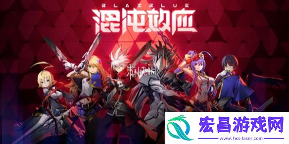 苍翼混沌效应结局怎么解锁