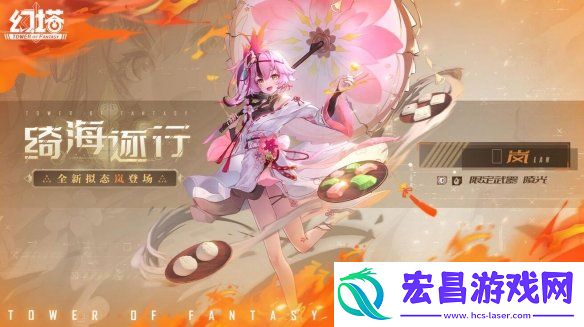 幻塔全新拟态岚即将登场幻塔岚怎么样