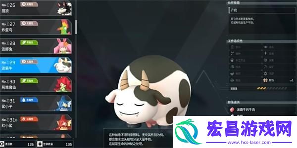 幻兽帕鲁波霸牛捕捉位置