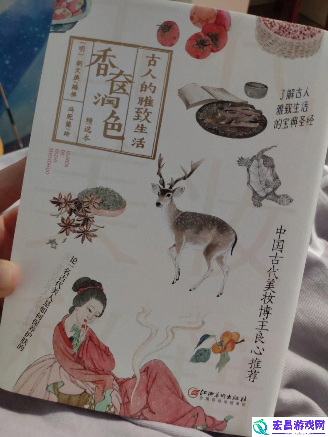 香奁妙笔生花