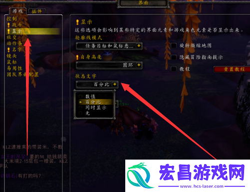 魔兽世界怀旧服如何显示怪物血量