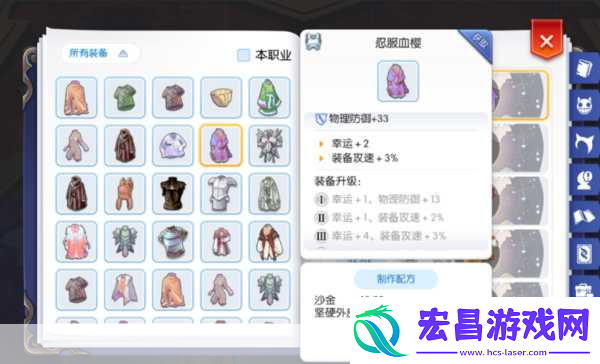 仙境传说RO守护永恒的爱地鳞铠甲获得方法介绍热门游戏装备获取秘籍