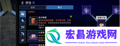 星球重启竹笋煲怎么做