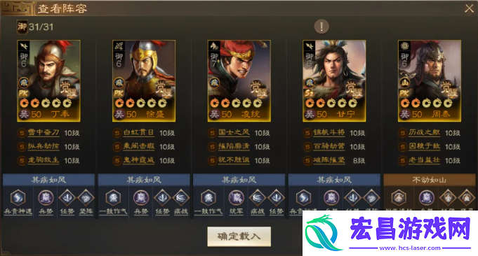 三国志战棋版丁奉怎么配队