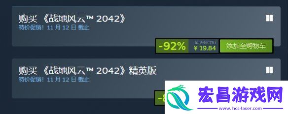 动作射击游戏战地2042限时优惠