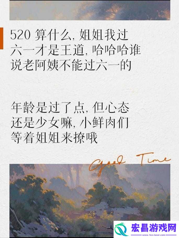 老阿姨看小鲜肉心动