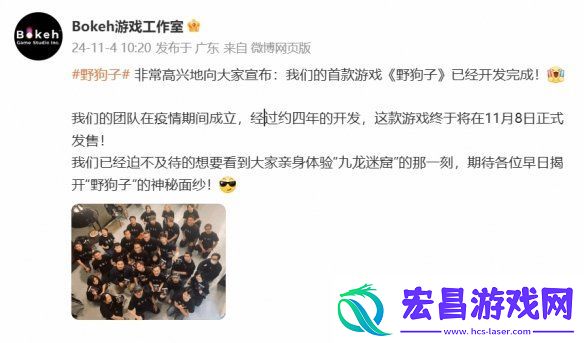 来亲身体验「九龙迷窟」吧！野狗子官宣开发完成