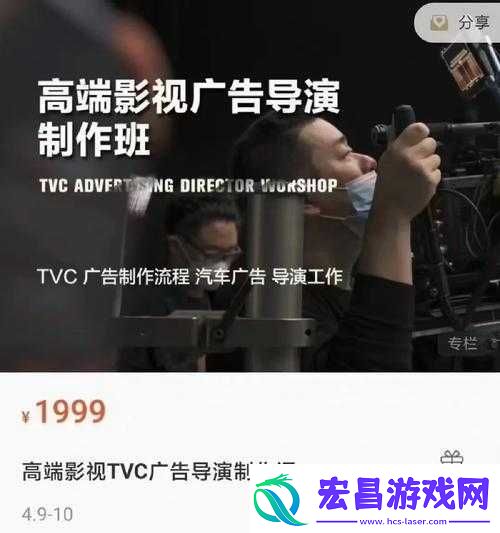 导演的摄影课