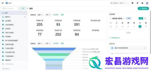 日本免费saascrm1.日本免费SaaSCRM