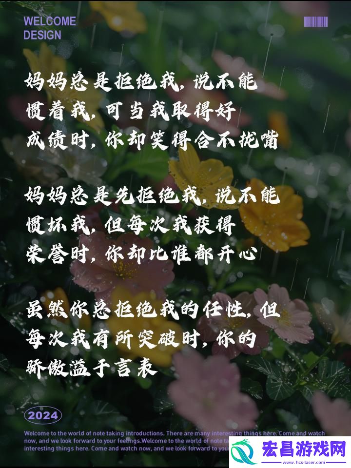 老师妈妈逆袭记