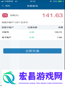 学付宝过渡余额什么意思