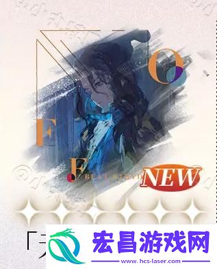 重返未来1999笃笃骨心相怎么搭配
