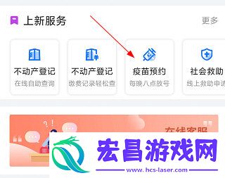 i厦门怎么预约疫苗操作方法详解