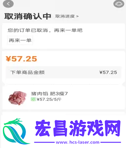 美菜商城怎么取消订单