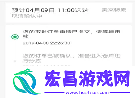 美菜商城怎么取消订单
