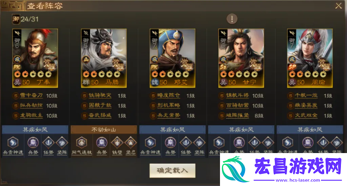 三国志战棋版丁奉怎么配队