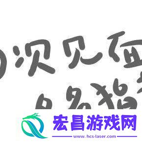 初次深度交流