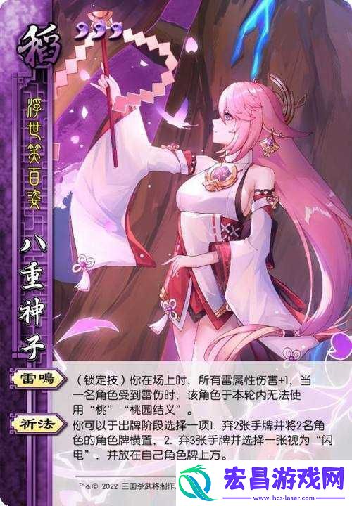 八重神子ちゃんの球棒生涯简介