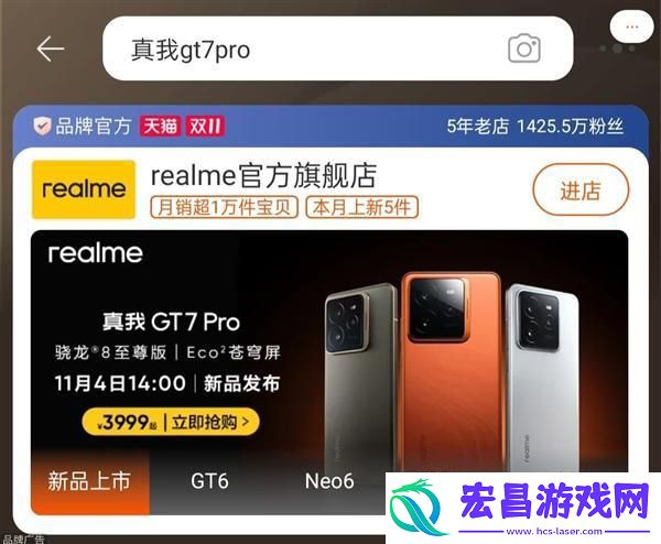 最便宜的骁龙8至尊版旗舰来了！真我GT7