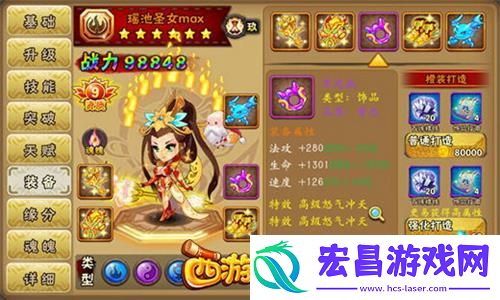 西游萌萌装备神奇特效你都见过吗