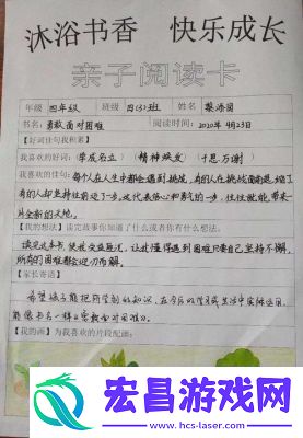 畅享66M66成长之旅