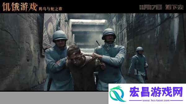 饥饿游戏3终章定档