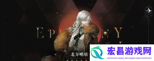 重返未来1999北方哨歌心相怎么搭配