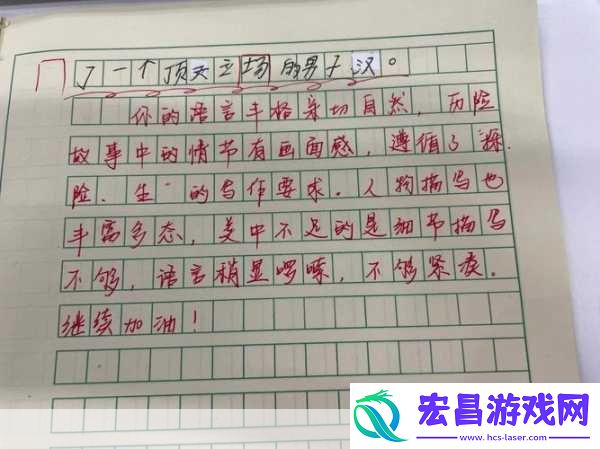 大唐2探险之旅
