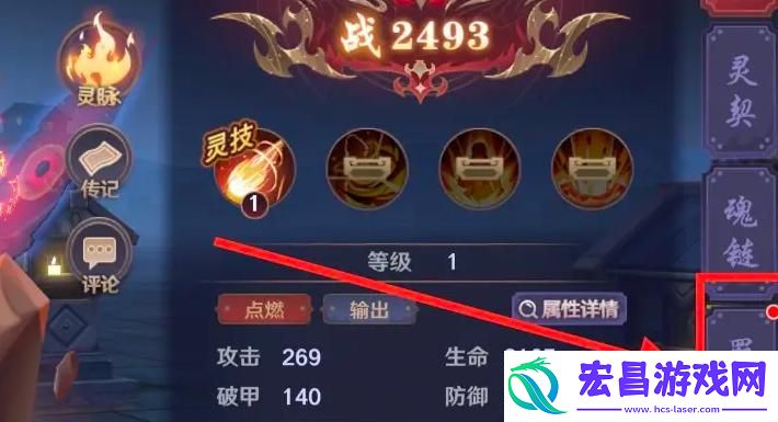 镇魂街破晓怎么激活羁绊