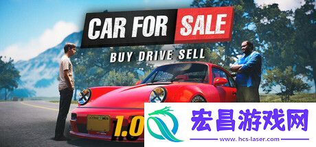 汽车销售模拟器