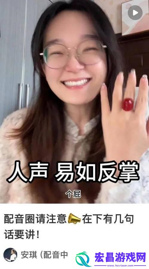 “日批发声音”的奥秘