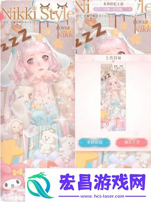 闪耀变装物语