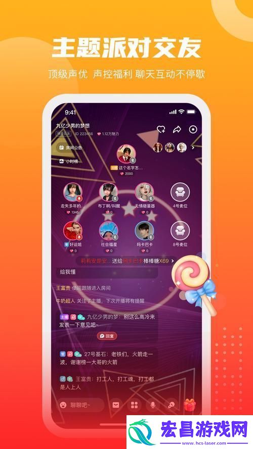 嘶吼吧语音厅里的游戏狂潮！