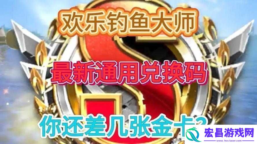 免费领取钓鱼大师体力兑换码