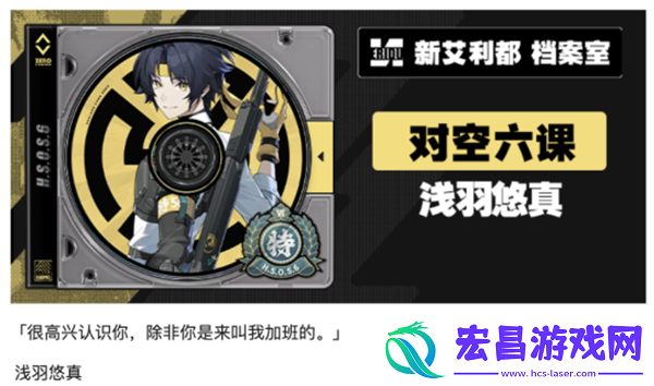 绝区零1.4浅羽悠真绝区零1.4新角色爆料