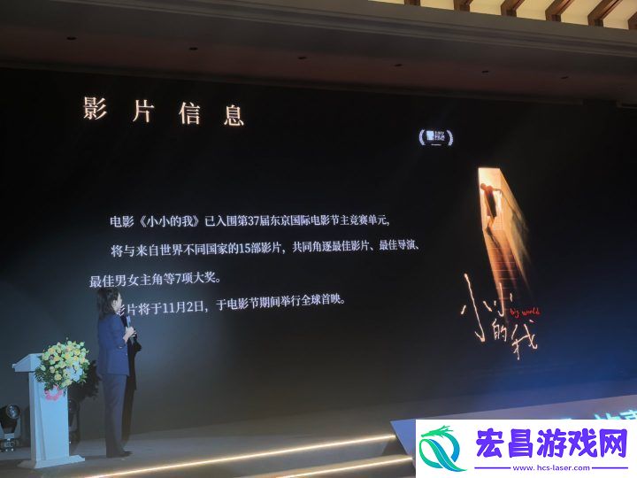 易烊千玺新片小小的我11月2日全球首映