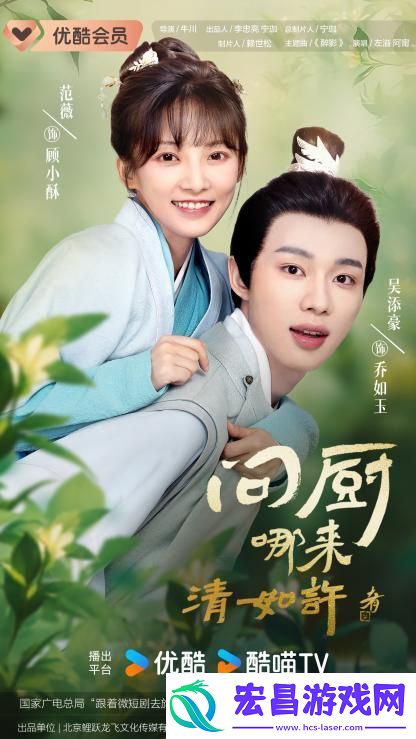 问厨哪来清如许短剧定档10月29日