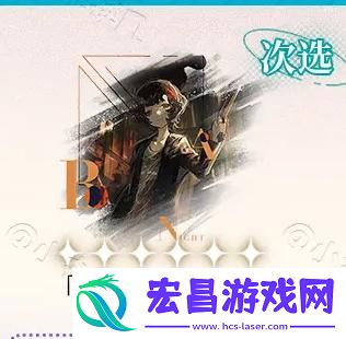 重返未来1999笃笃骨心相怎么搭配