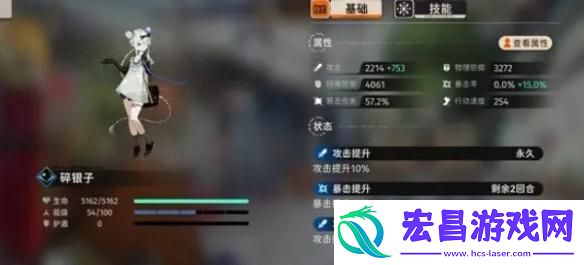 新月同行月白暴击buff怎么触发