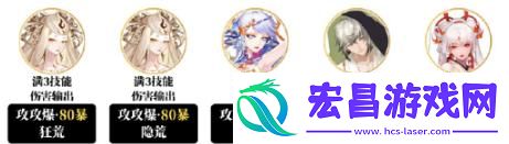 阴阳师不息之斋阵容怎么搭配
