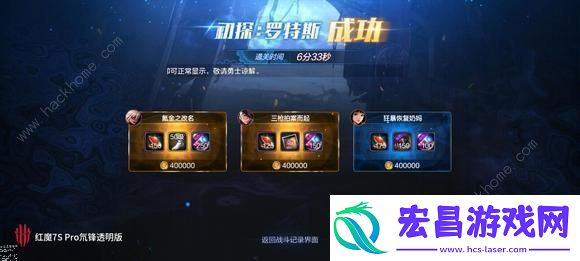地下城与勇士起源罗特斯值得升级吗