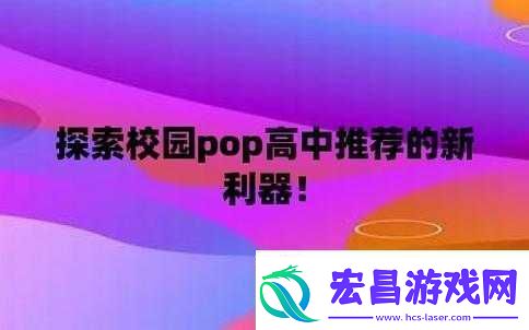 校园