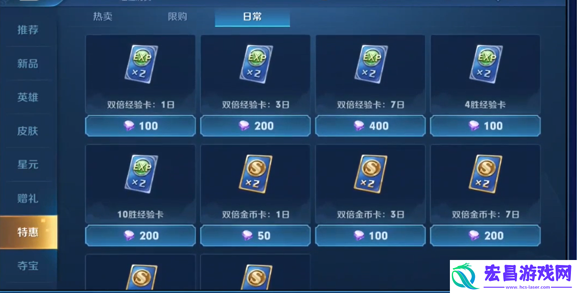 王者荣耀怎么快速升级