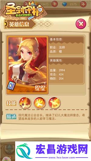 魔法公会掌门人圣剑守护火焰风暴